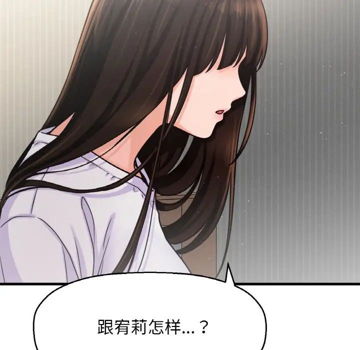 我的女王第17话