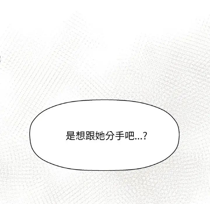 我的女王第17话
