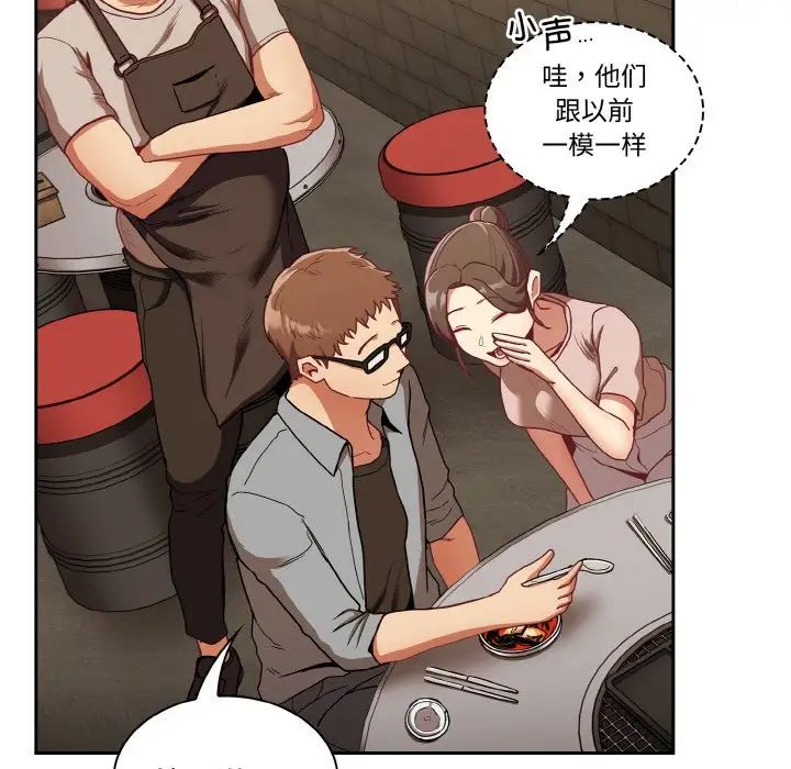 不請自來的未婚妻第61話