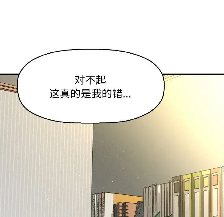 我的女王第17话