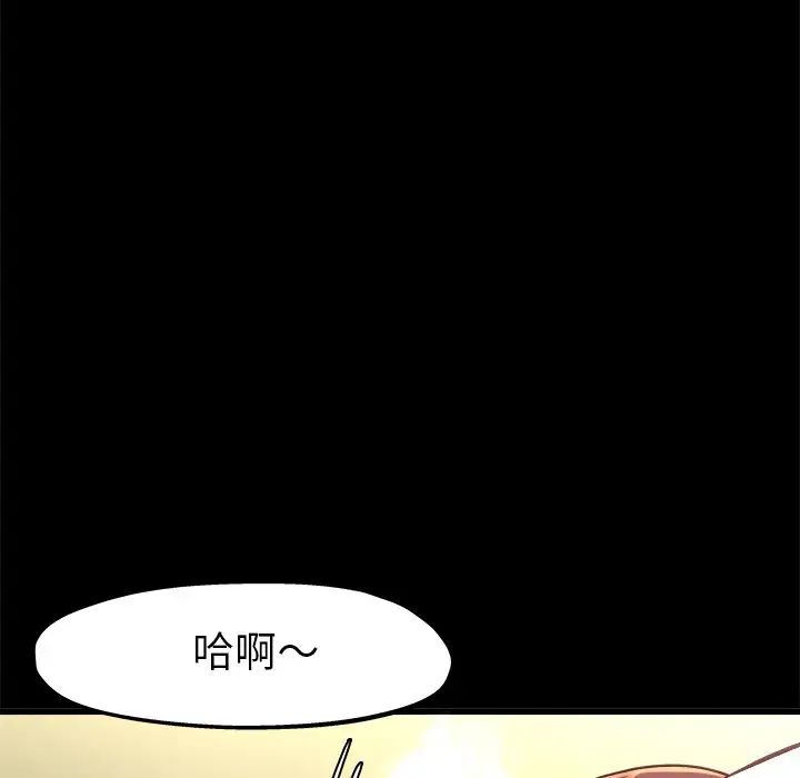 單身爸爸想戀愛第13話