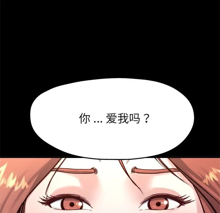 单身爸爸想恋爱第13话