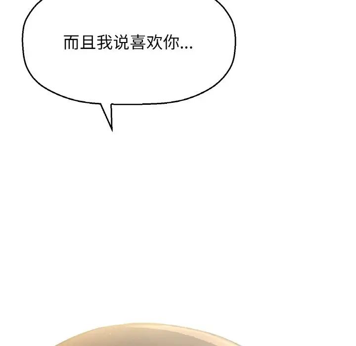 我的女王第17话
