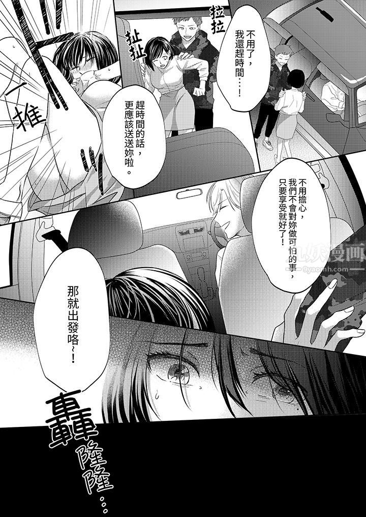 这个金发太黏人！～全身的痣都被疼爱～第8话