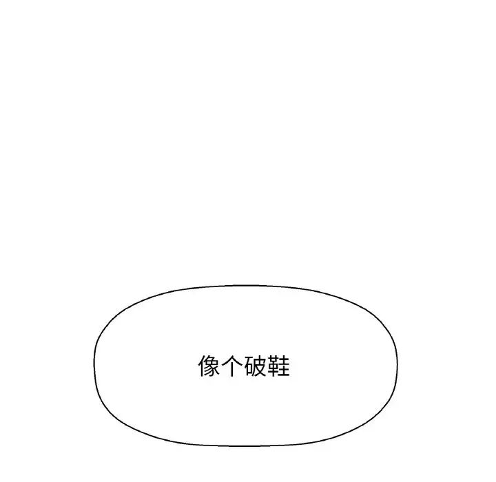 我的女王第17話