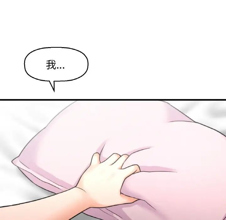 我的女王第17话