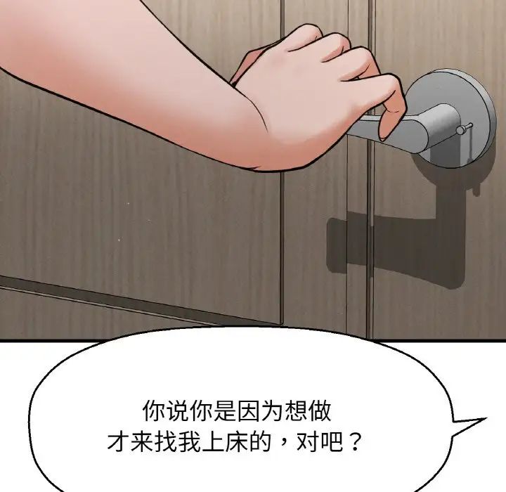 我的女王第17话