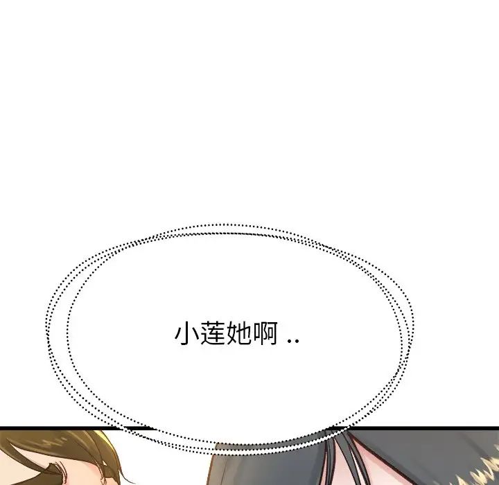 单身爸爸想恋爱第14话