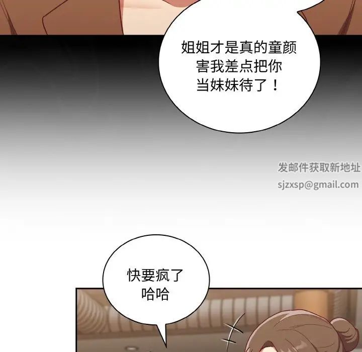 不請自來的未婚妻第62話