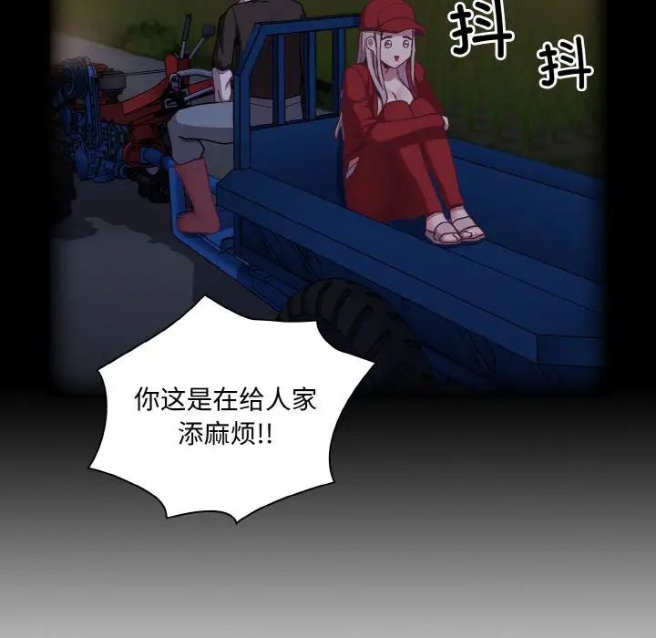 不请自来的未婚妻第62话