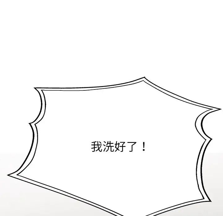 单身爸爸想恋爱第14话