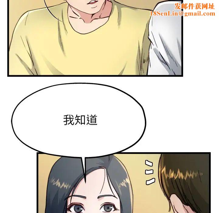 单身爸爸想恋爱第14话