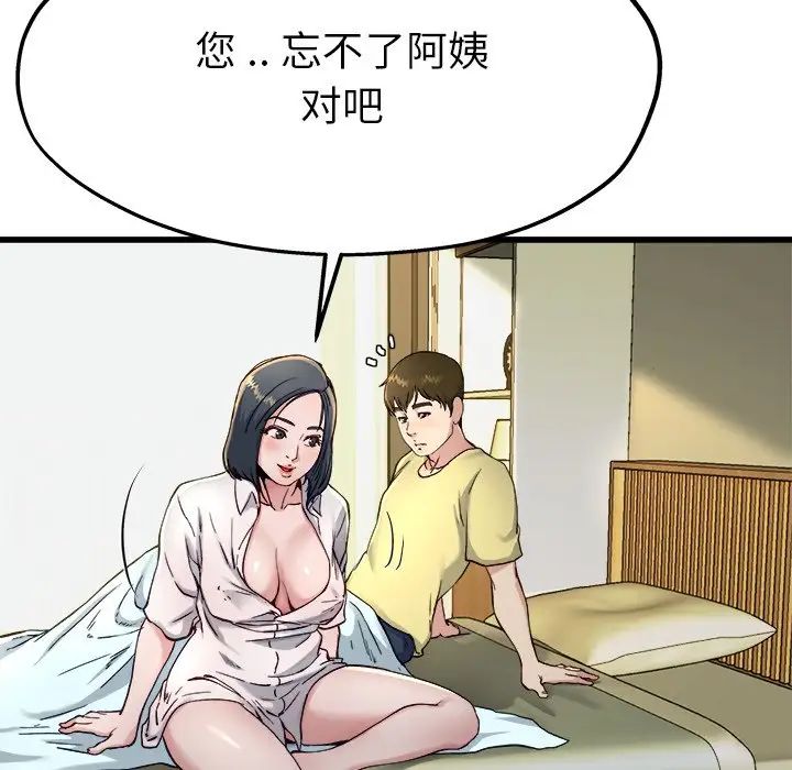 单身爸爸想恋爱第14话