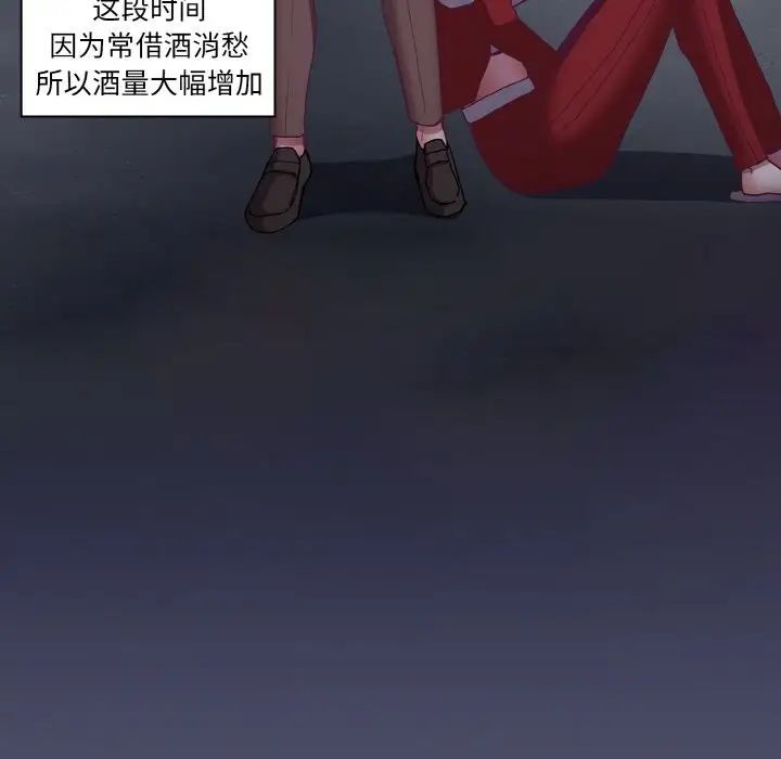 不請自來的未婚妻第62話