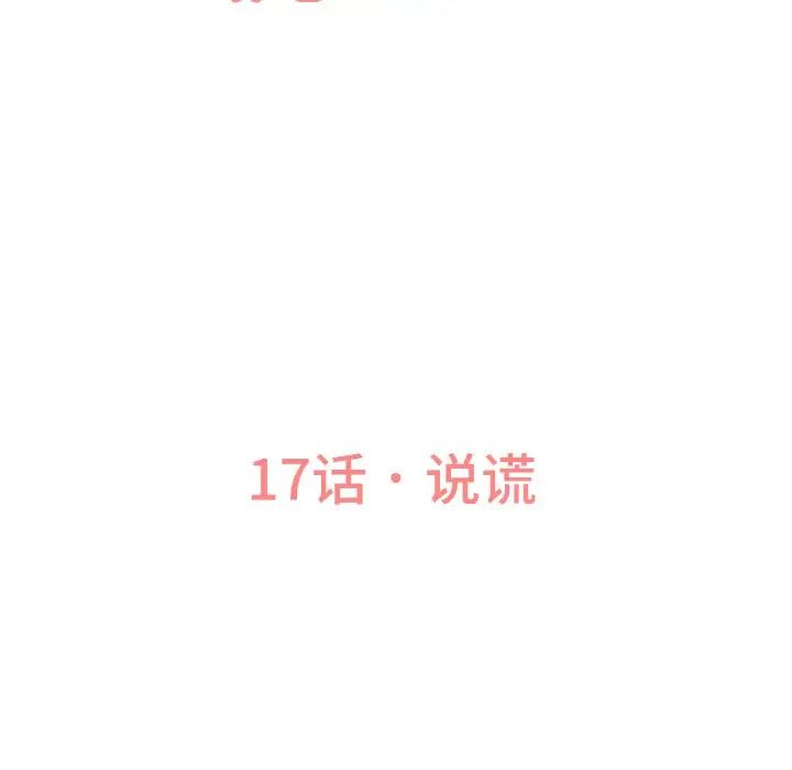 我的女王第17话