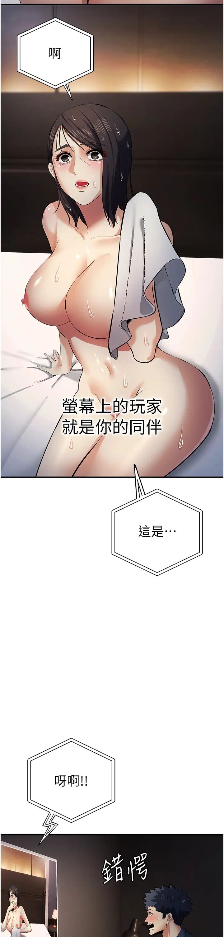 贪婪游戏第18话-爱液流个不停的穴穴