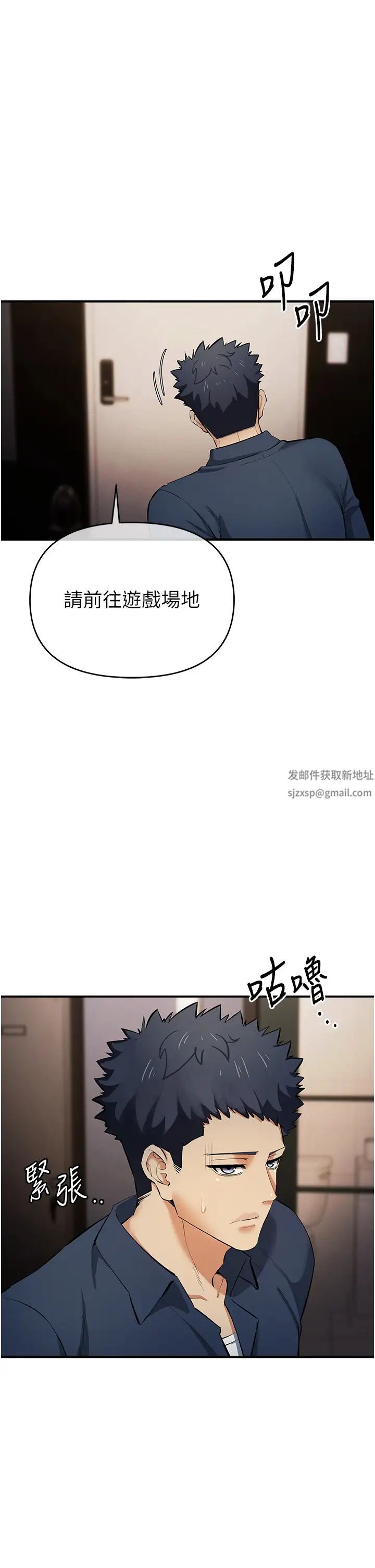 貪婪遊戲第18話-愛液流個不停的穴穴