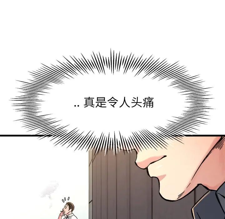 单身爸爸想恋爱第14话