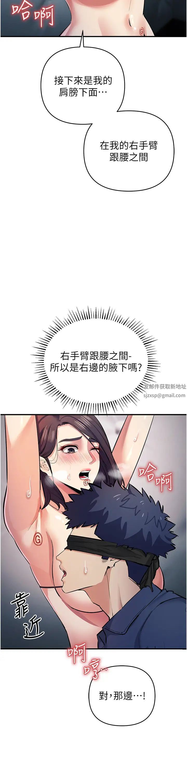 贪婪游戏第18话-爱液流个不停的穴穴