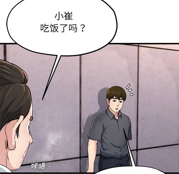 单身爸爸想恋爱第14话