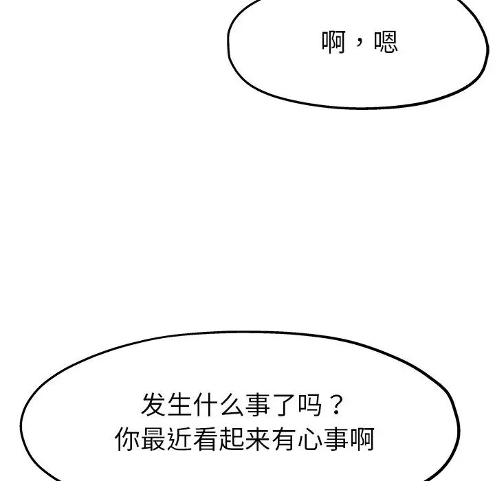 单身爸爸想恋爱第14话