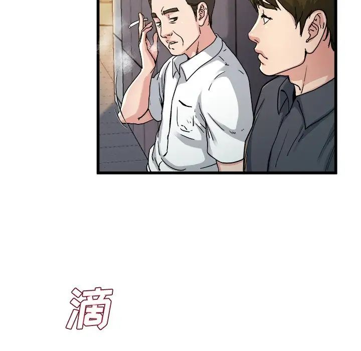 单身爸爸想恋爱第14话