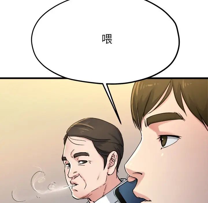 单身爸爸想恋爱第14话