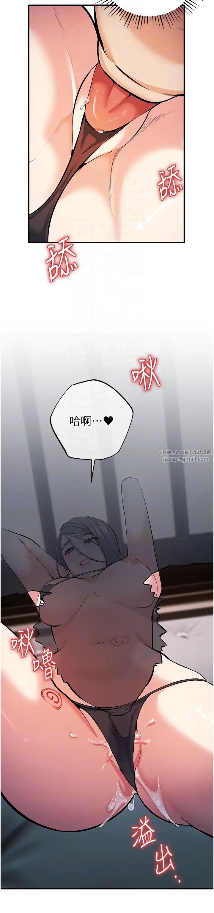 贪婪游戏第19话-我已经到极限瞭♥