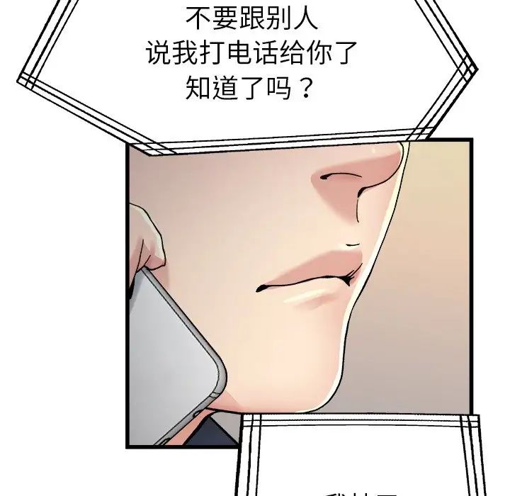 单身爸爸想恋爱第14话