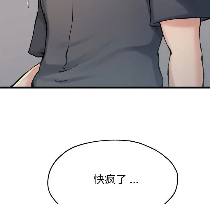 单身爸爸想恋爱第14话