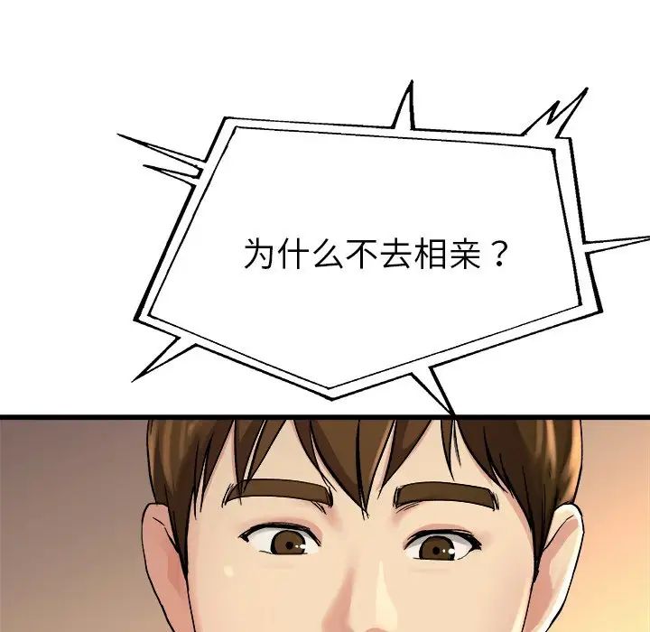 單身爸爸想戀愛第15話