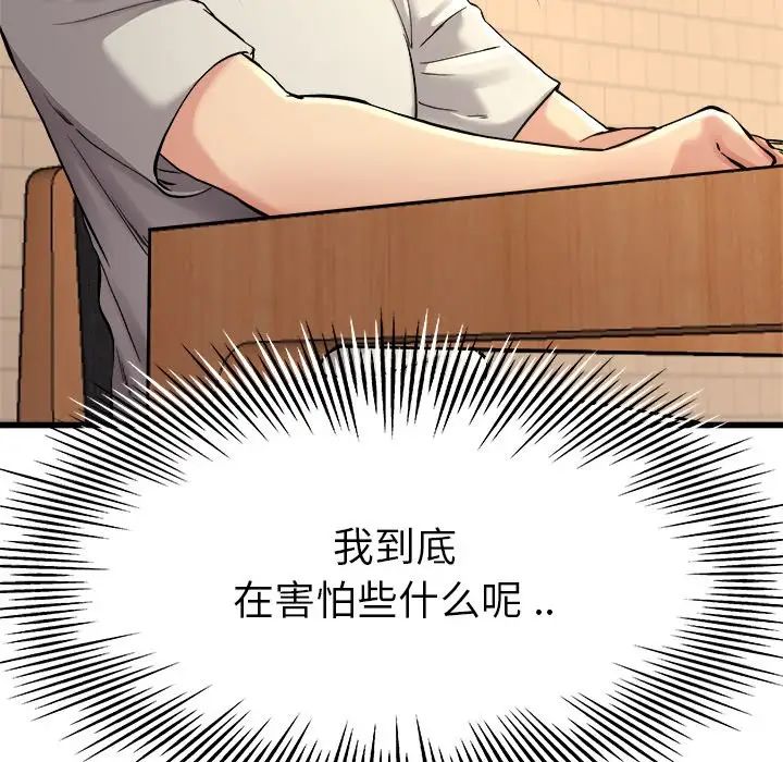 单身爸爸想恋爱第15话