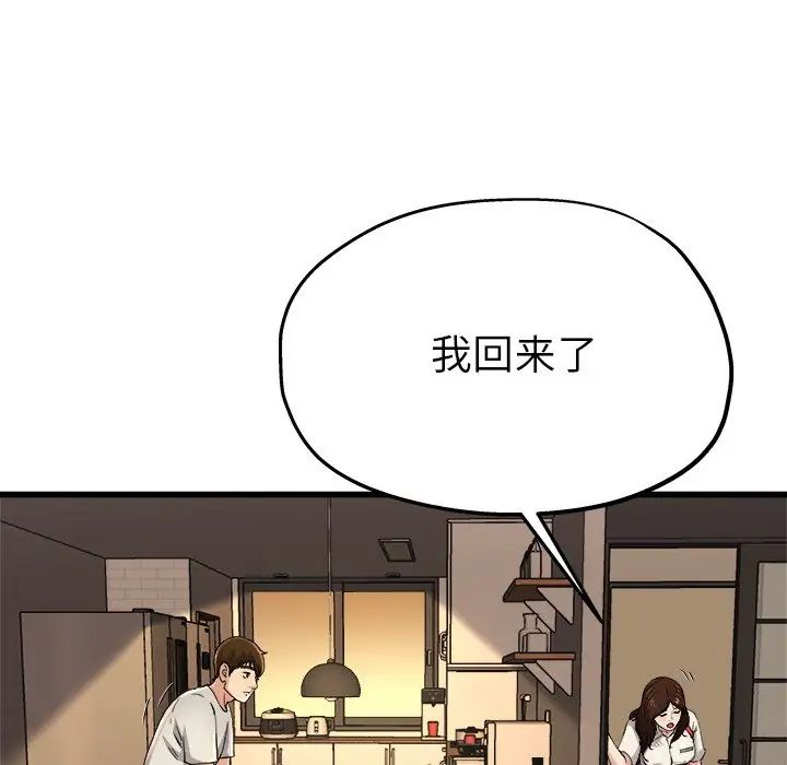 单身爸爸想恋爱第15话