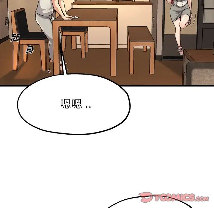 单身爸爸想恋爱第15话
