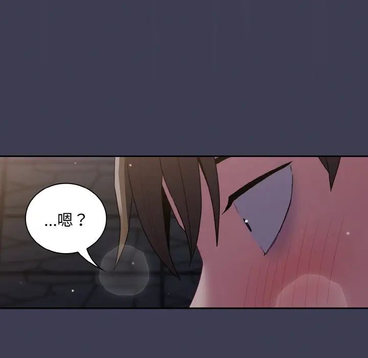 不請自來的未婚妻第62話