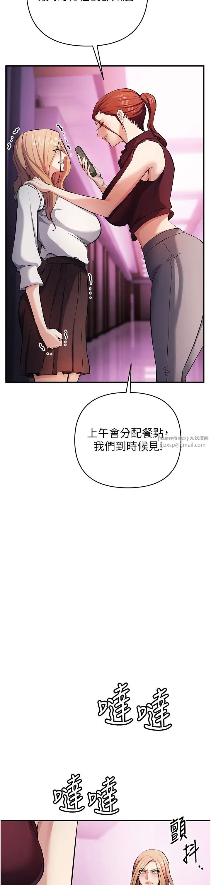 貪婪遊戲第21話-拿出你的「真本事」