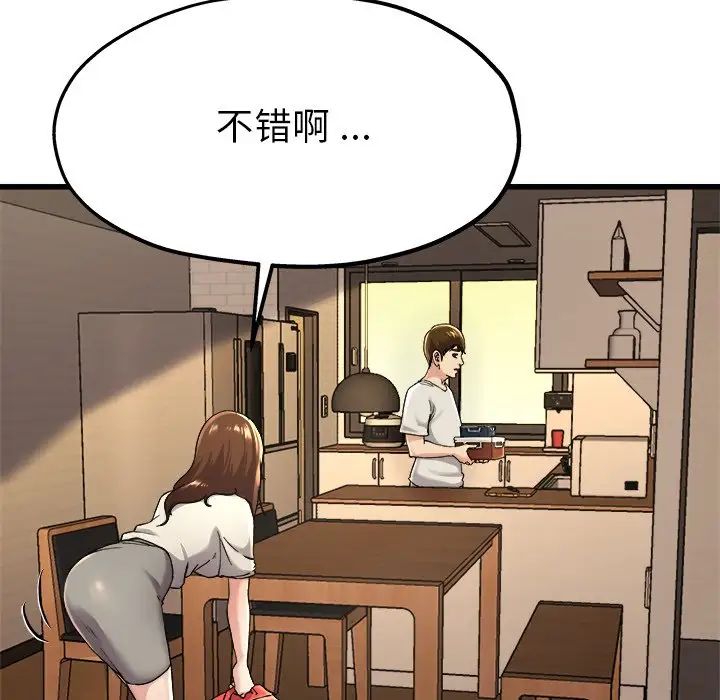 单身爸爸想恋爱第15话