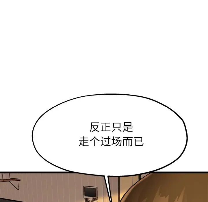 单身爸爸想恋爱第15话