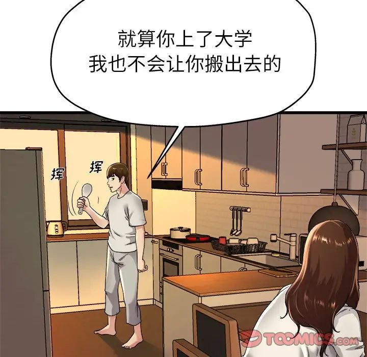 单身爸爸想恋爱第15话