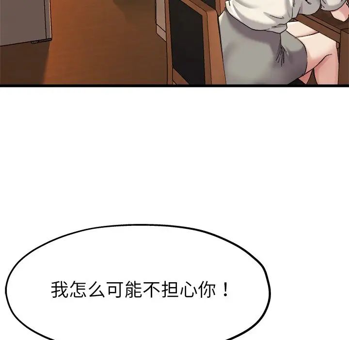 单身爸爸想恋爱第15话