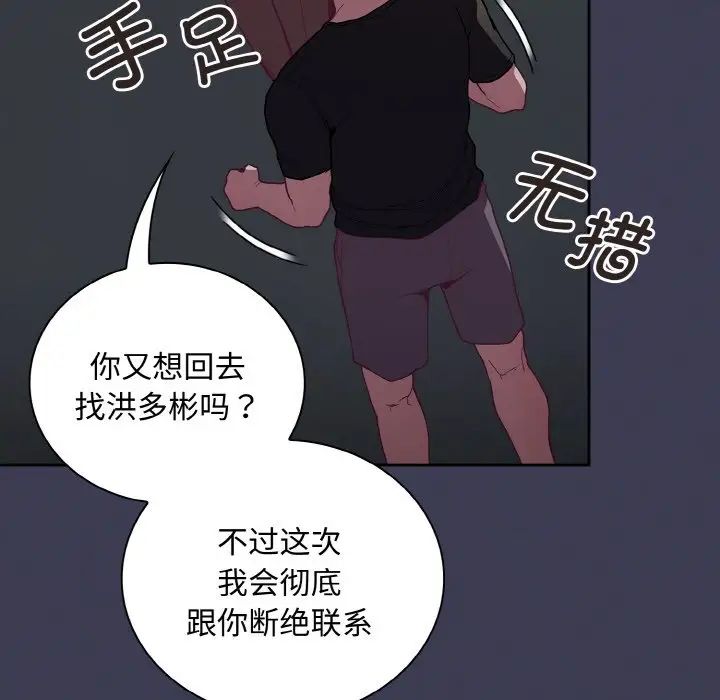 不请自来的未婚妻第62话