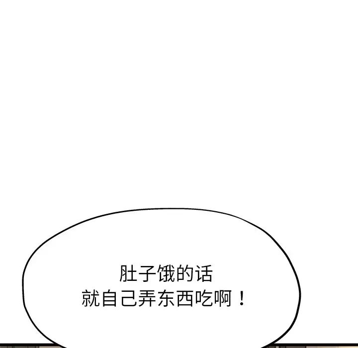单身爸爸想恋爱第15话