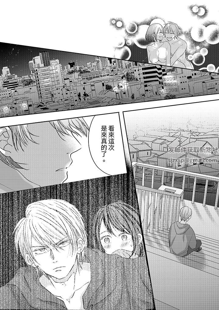 這個金發太黏人！～全身的痣都被疼愛～第18話