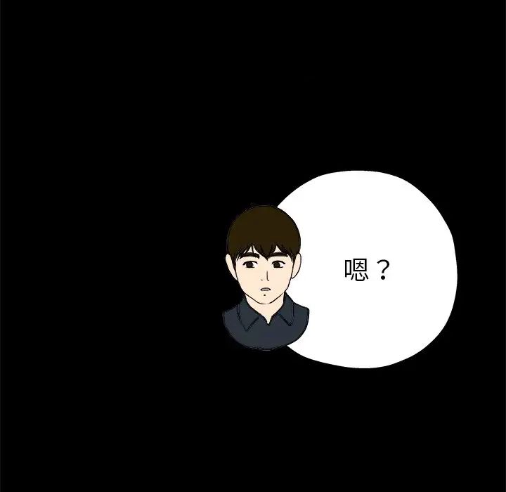單身爸爸想戀愛第15話