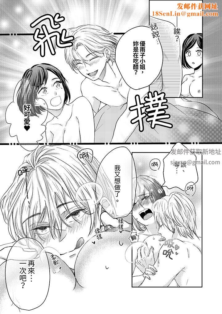 这个金发太黏人！～全身的痣都被疼爱～第19话