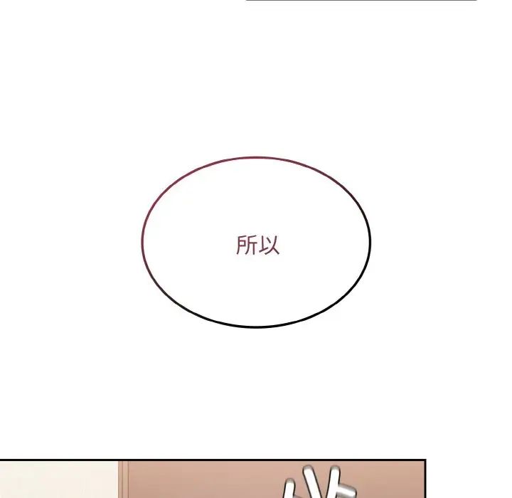 不请自来的未婚妻第63话