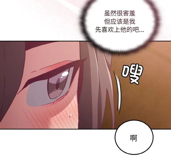 不请自来的未婚妻第63话