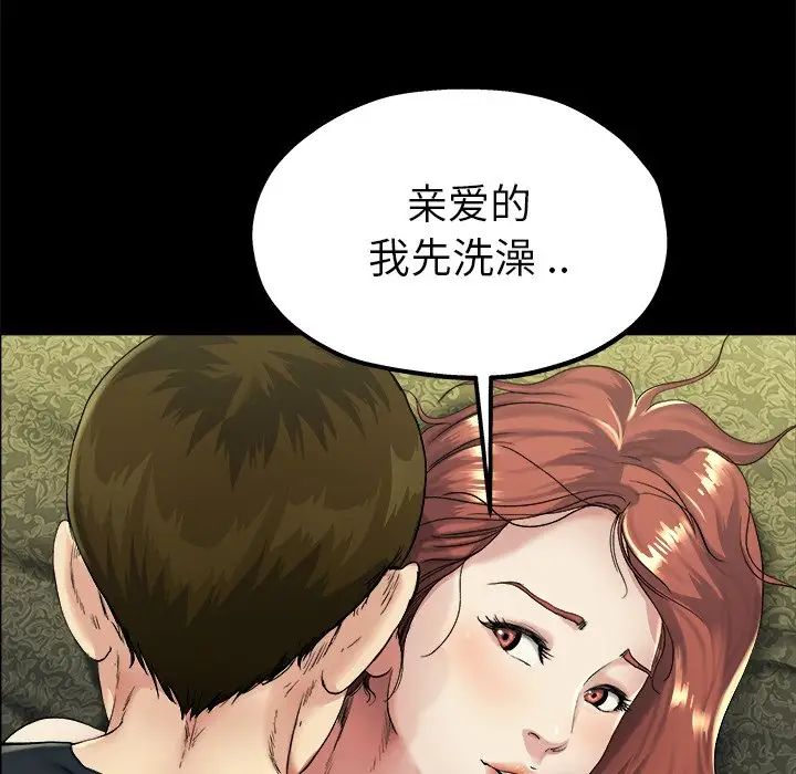 单身爸爸想恋爱第15话