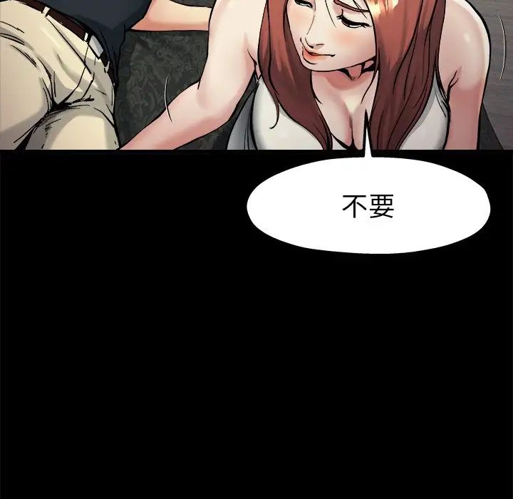 《单身爸爸想恋爱》第15话