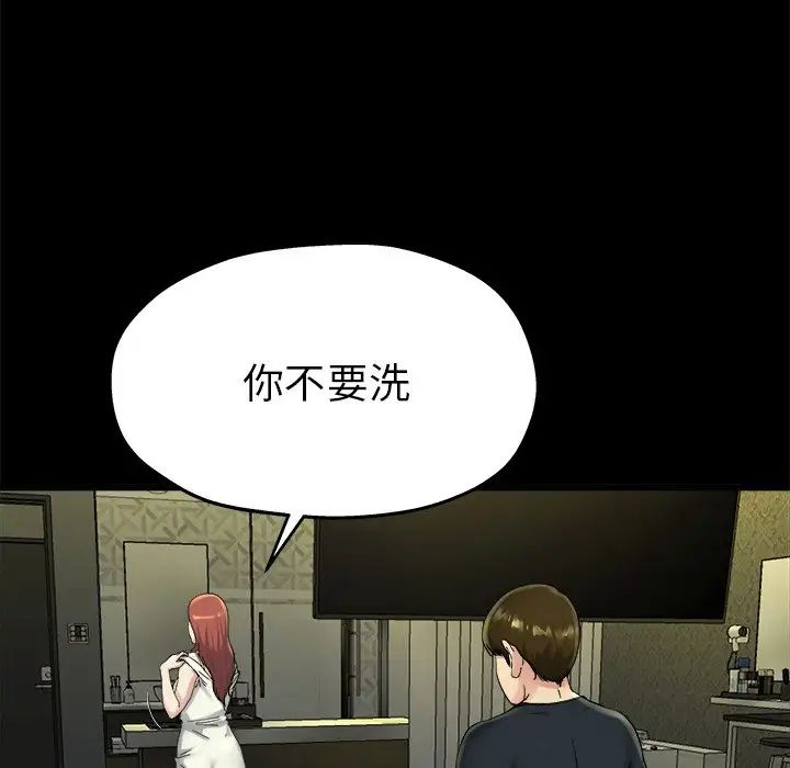 單身爸爸想戀愛第15話